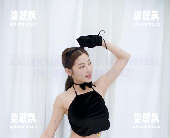G.su(全智秀)的高清图册：LEEHEEEXPRESS-LEBE，这种感觉简直太扑面而来了！