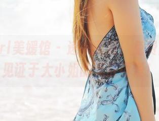 MyGirl美媛馆 – 速来围观！免费图集，见证于大小姐的无敌可爱！