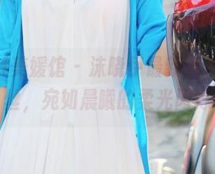 MyGirl美媛馆 – 沫晓伊最新照片：裤里丝，宛如晨曦的柔光闪烁