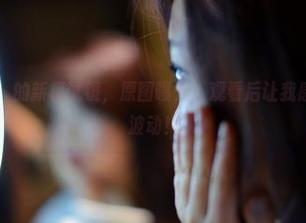 PANS – 小玥的新模试镜，原图曝光，观看后让我感觉到温度的波动！