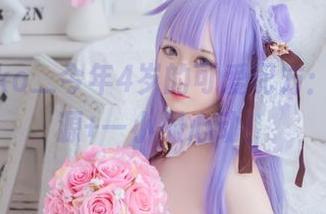 Sayako＿今年4岁的可爱配方：cos资源+一小撮心动！