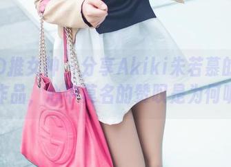 TGOD推女神 – 分享Akiki朱若慕的体操服作品，心中莫名的赞叹是为何呢？
