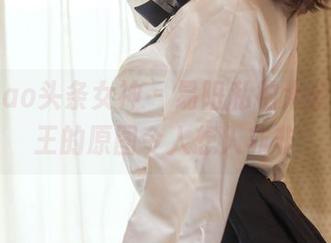 TouTiao头条女神 – 易阳私拍大公开，女王的原图令人想入非非