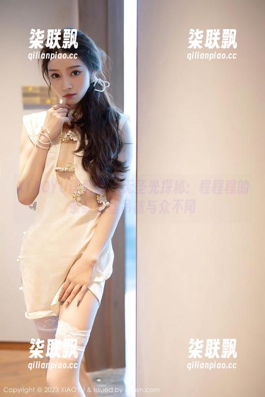 XIAOYU语画界 - 无圣光探秘：程程程的条纹黑丝吊袜与众不同