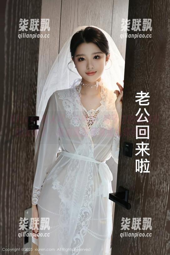 Xiuren秀人网 - OMG！田兮白的婚纱真的太绝了，高清美图看得我心痒痒的！