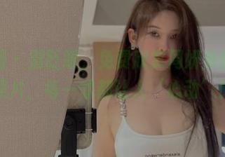 微密圈 – 别眨眼，免费欣赏周妍希的美脚照片，每一寸都让人‘心动’！