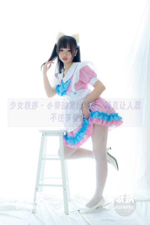 少女秩序-小葵 少女秩序 - 小葵的黑丝写真,简直让人忍不住多看几眼!