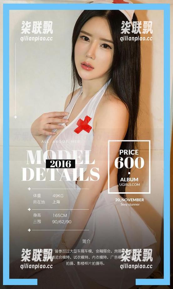 尤果网 - 果儿Victoria最新独家合集：俘获难以言喻的魅力