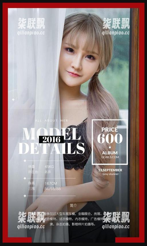 尤果网 - 露儿大冒险：水手服写真图包，谁在海浪里等着我？