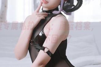 朝雾爱专属私拍合集：蔚蓝档案，飞鸟为什么不回家？