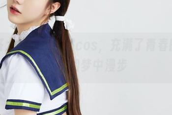 洛丽塔大哥的水手服cos，充满了青春的气息，恍如梦中漫步