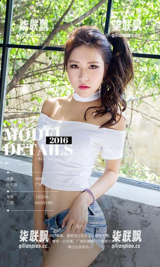 爱尤物 - 陈宝拉的定制写真，水手服下的秘密小幻想