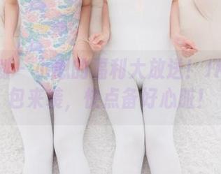 紧急企划 – 小恩的福利大放送！JK经典图包来袭，快点备好心脏！