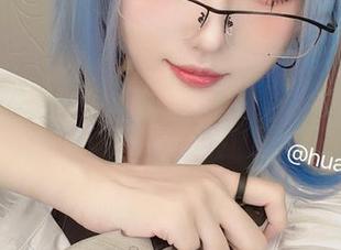花兮_honoka的日常,真是太任性了:免费下载,心跳加速!