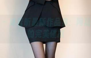 语画界 – 沐若昕最新作品集：网袜与微风的完美碰撞